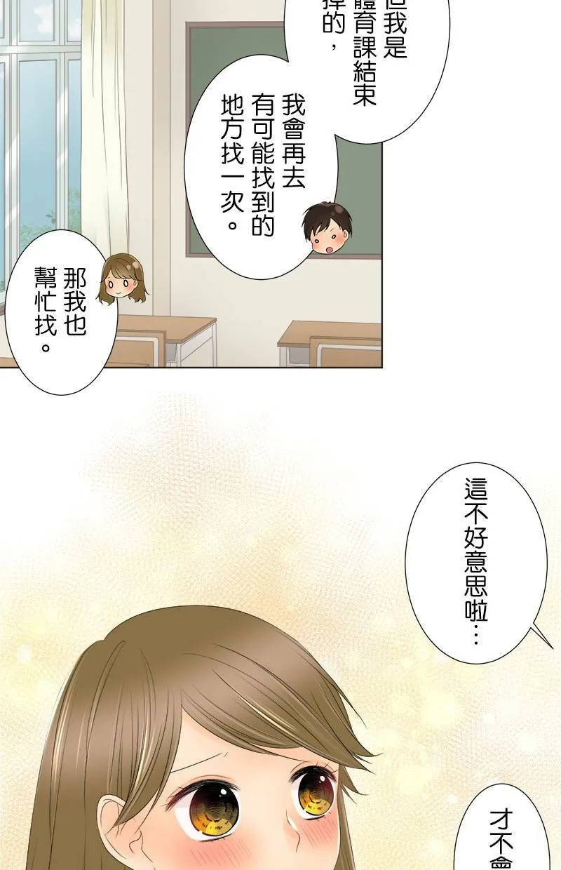 [第15话] 不能说的秘密 第38页