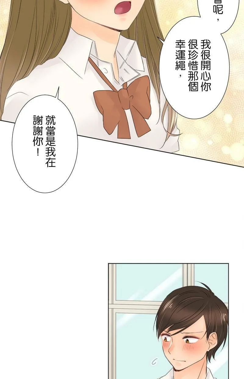 [第15话] 不能说的秘密 第39页