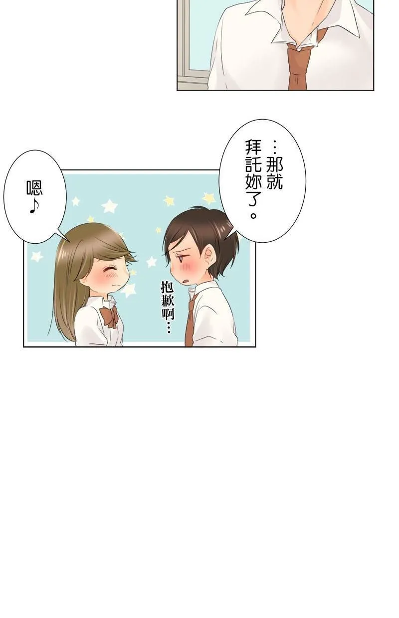 [第15话] 不能说的秘密 第40页