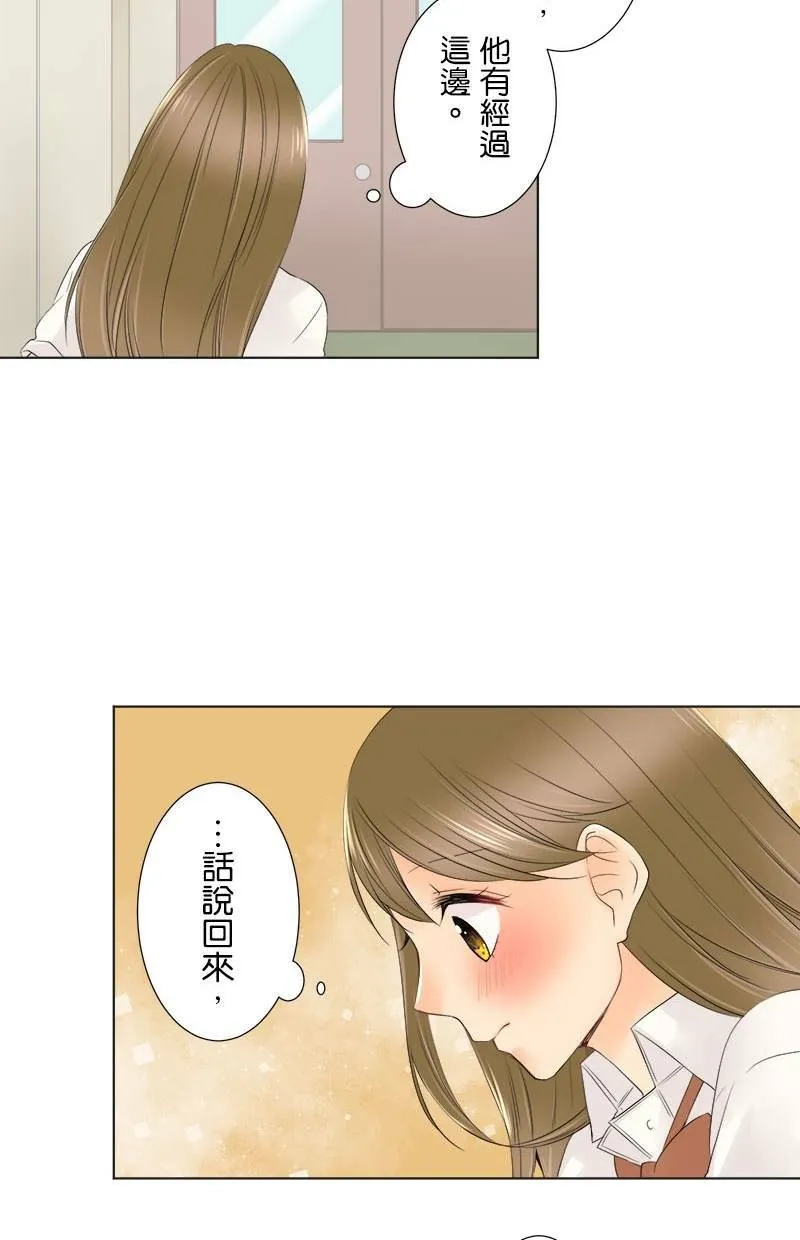 [第15话] 不能说的秘密 第42页