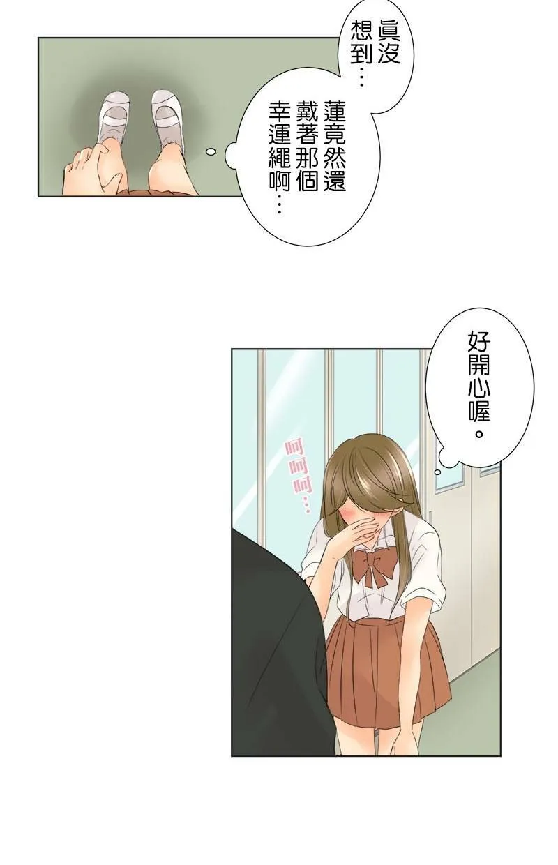 [第15话] 不能说的秘密 第43页