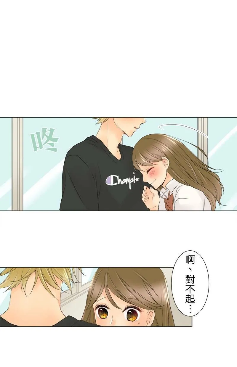 [第15话] 不能说的秘密 第44页