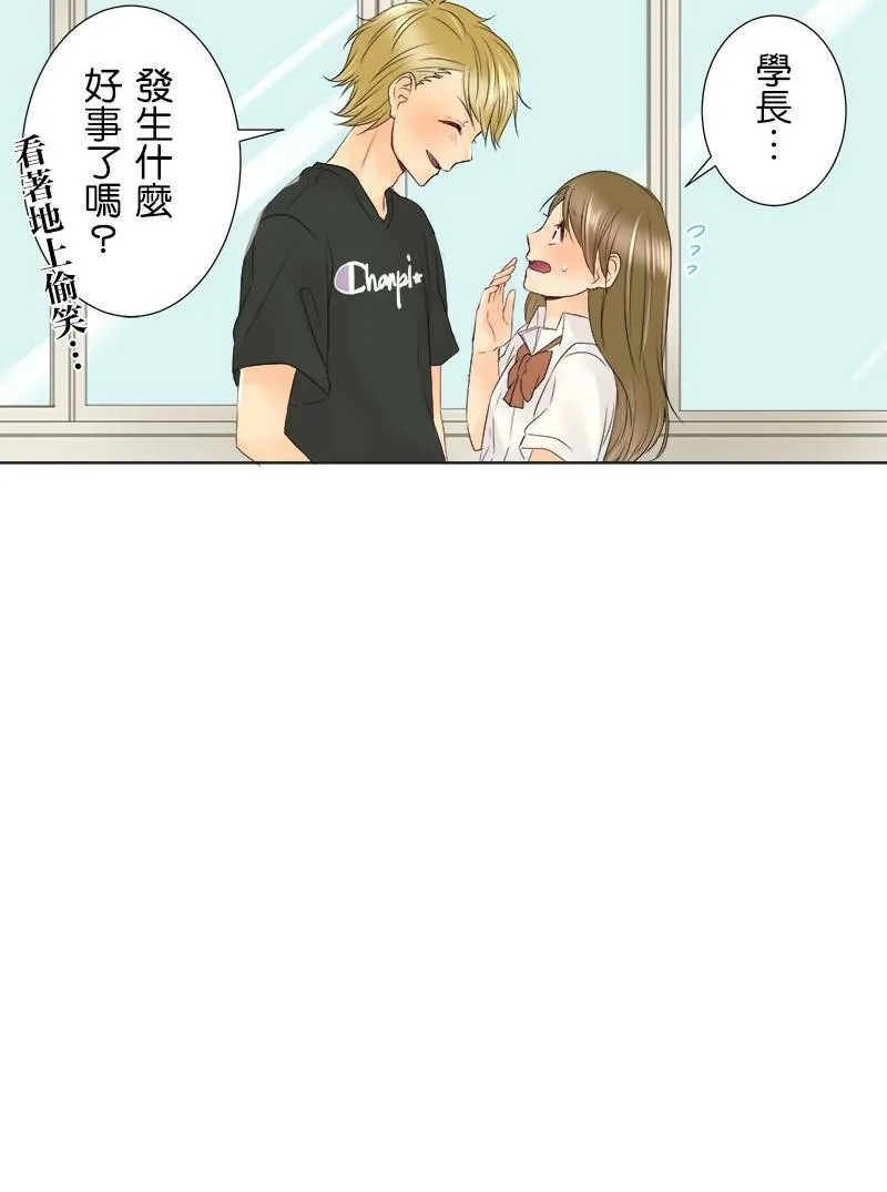 [第15话] 不能说的秘密 第46页