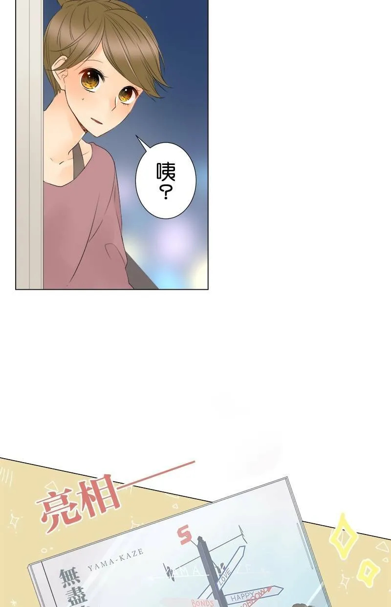 [第14话] 果然 第2页