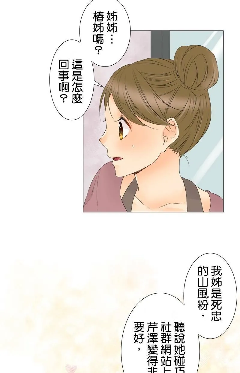 [第14话] 果然 第4页