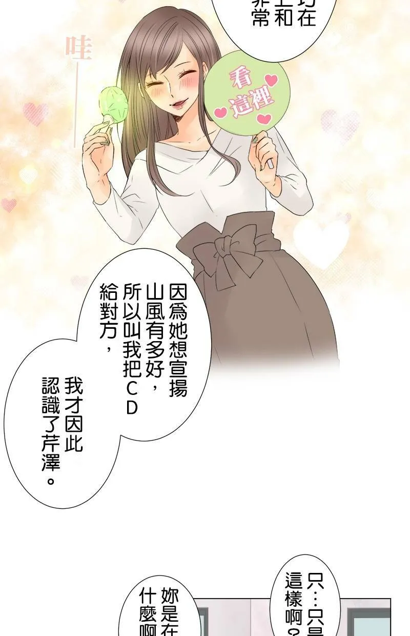 [第14话] 果然 第5页