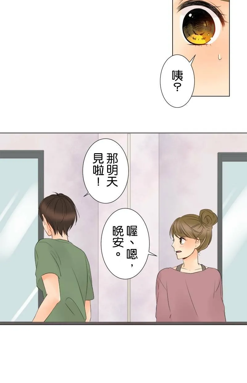 [第14话] 果然 第7页