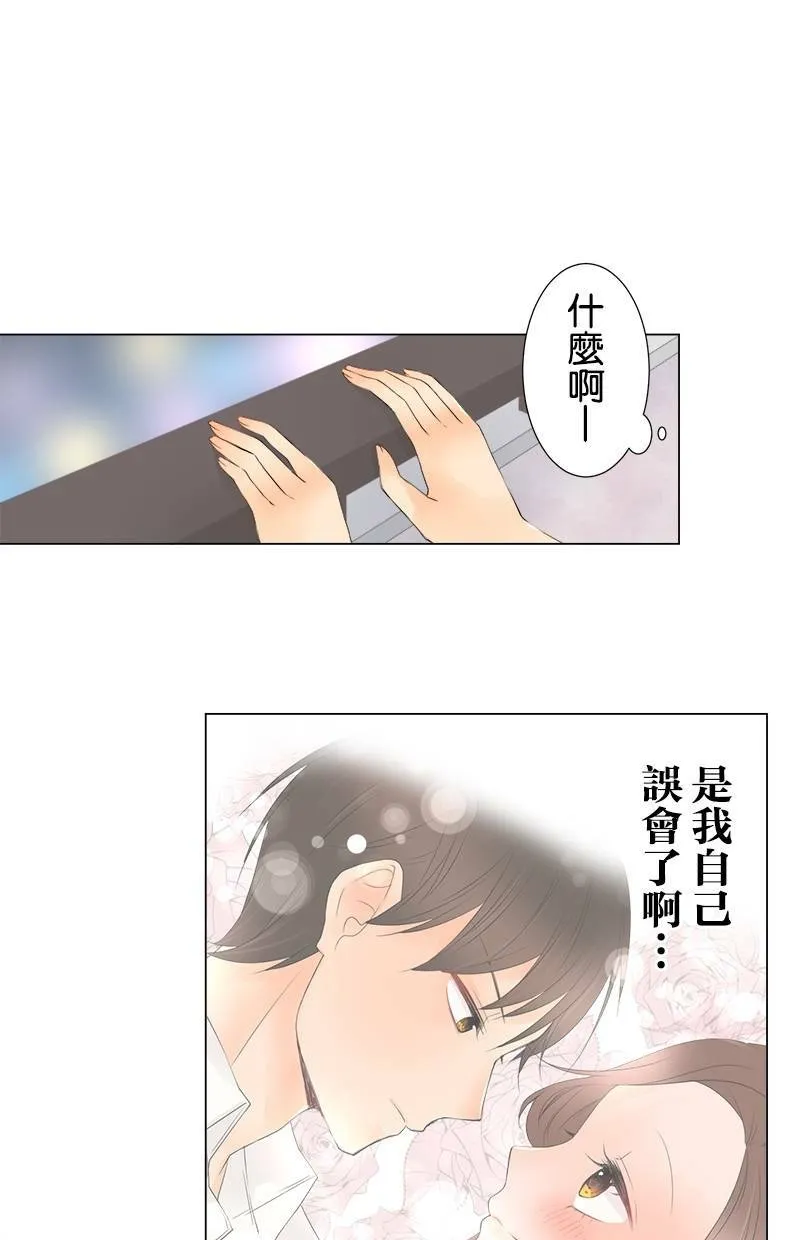 [第14话] 果然 第8页