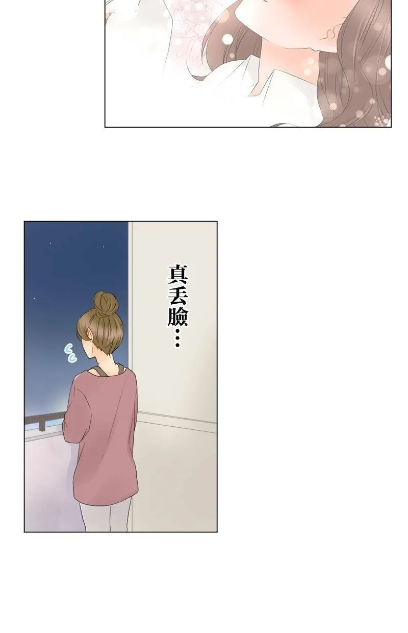 [第14话] 果然 第9页