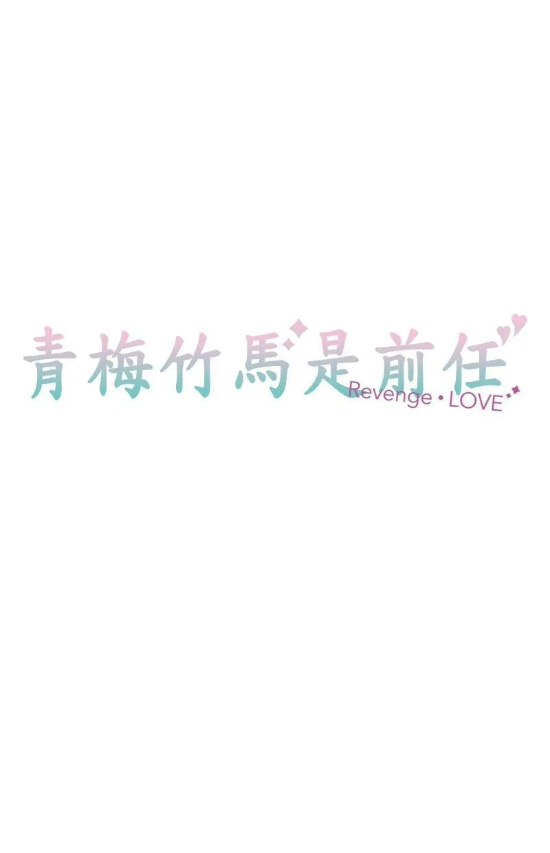 [第14话] 果然 第10页