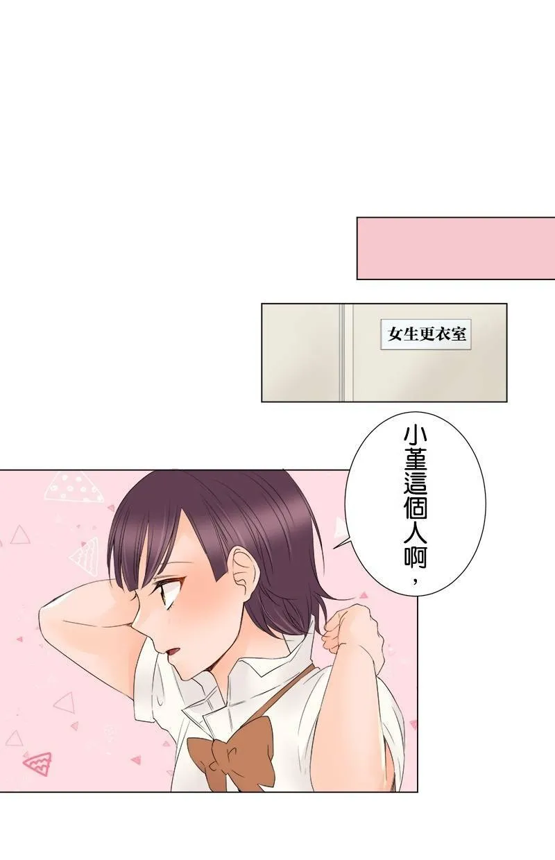 [第14话] 果然 第11页