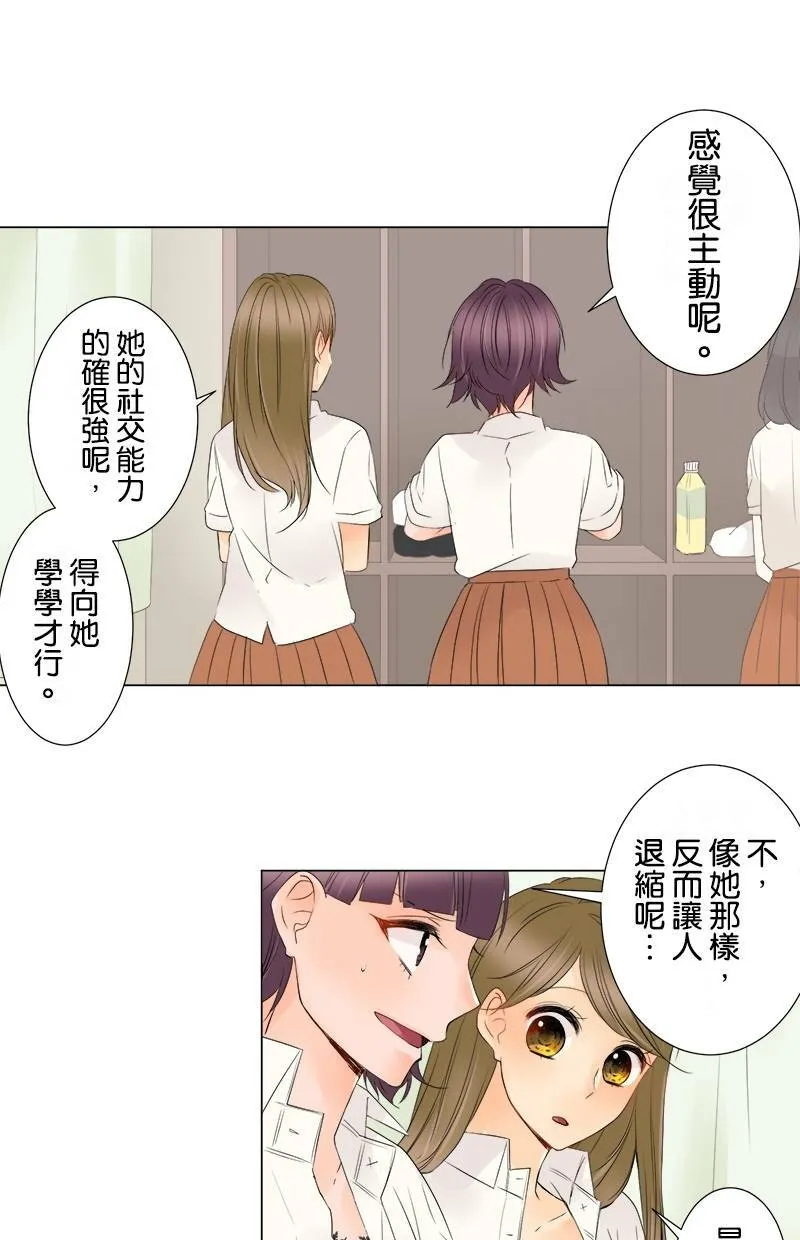 [第14话] 果然 第12页