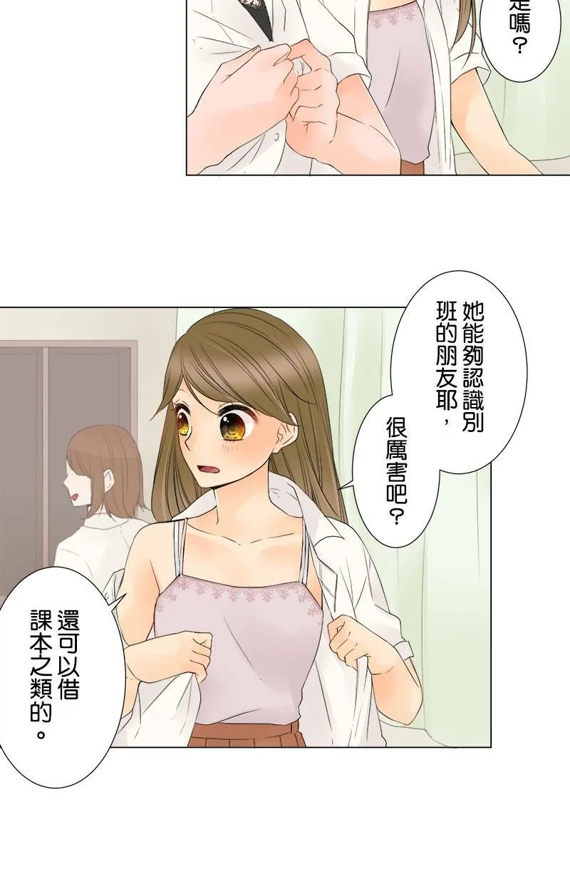 [第14话] 果然 第13页