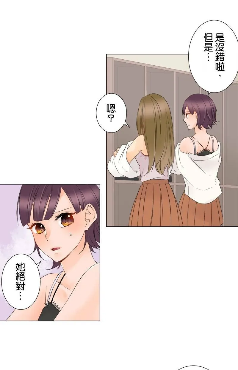 [第14话] 果然 第14页