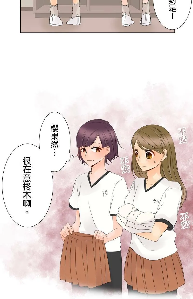 [第14话] 果然 第16页