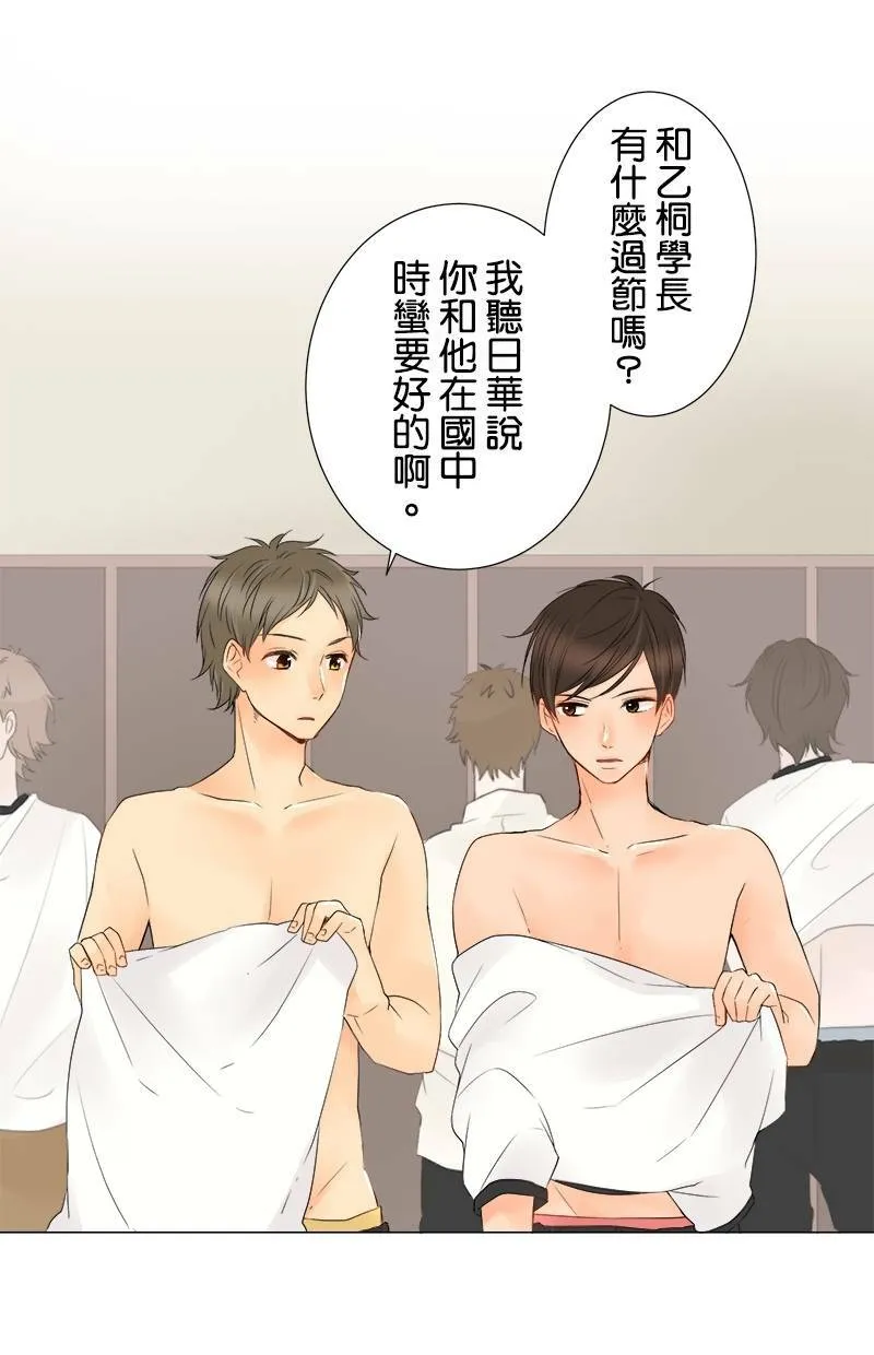 [第14话] 果然 第18页