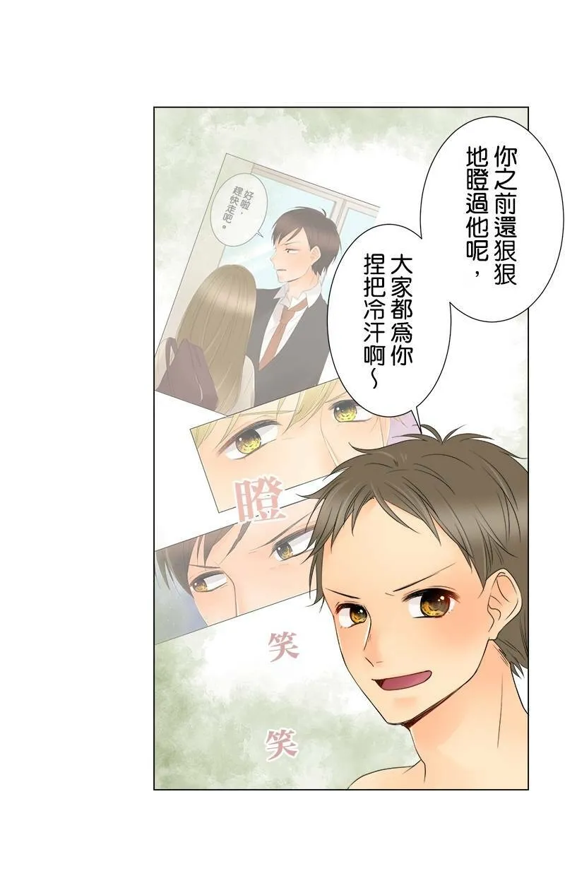 [第14话] 果然 第19页