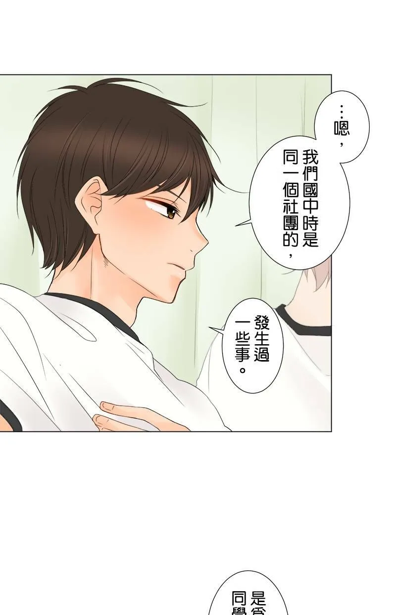 [第14话] 果然 第20页