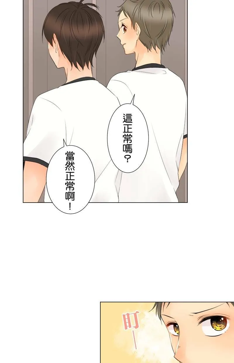 [第14话] 果然 第22页