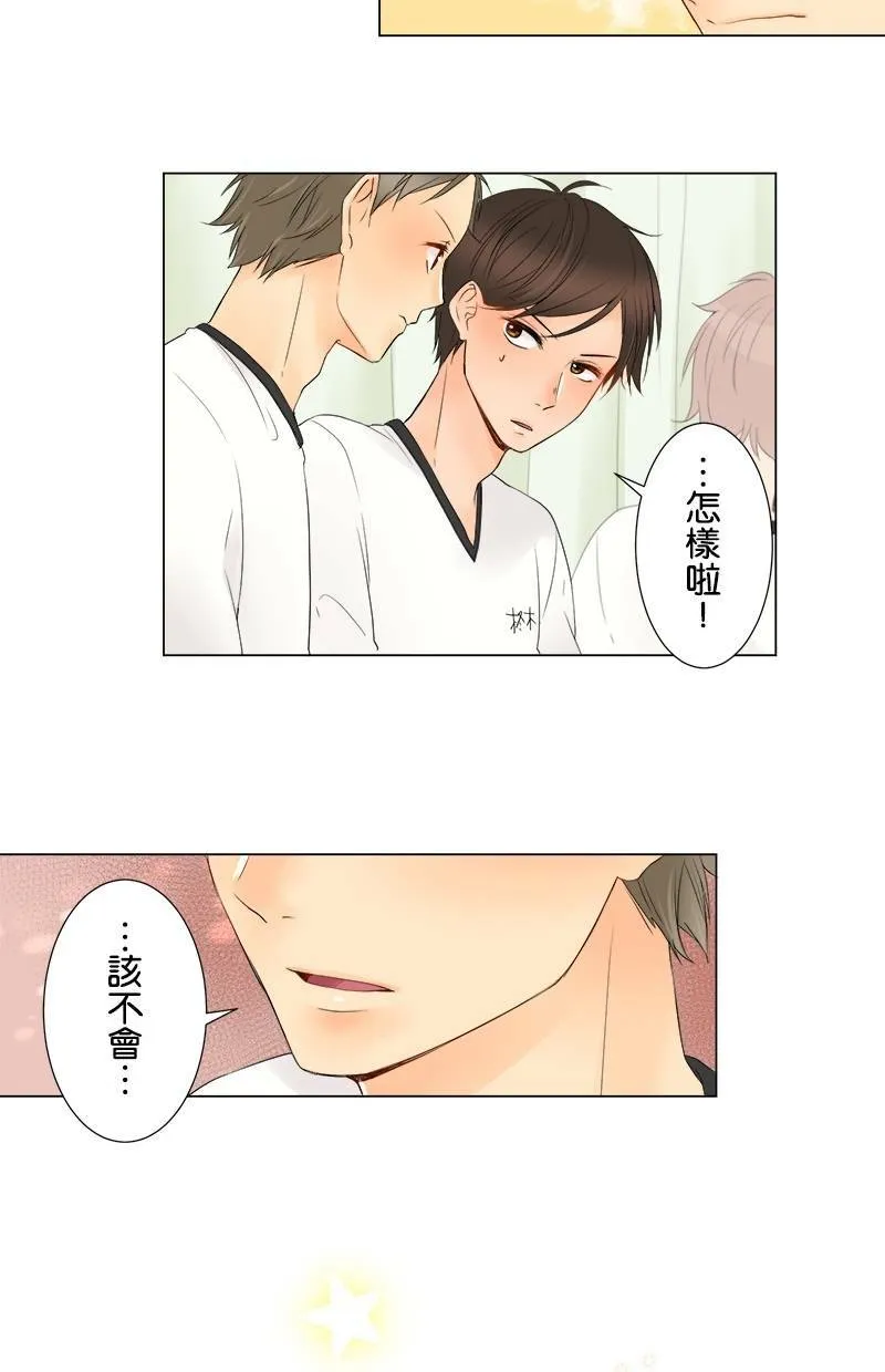[第14话] 果然 第23页