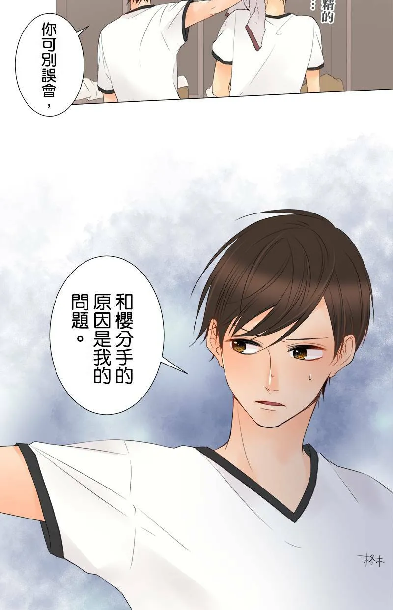 [第14话] 果然 第26页