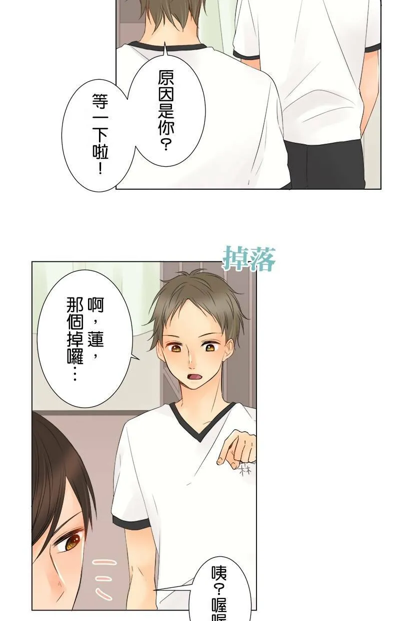 [第14话] 果然 第28页