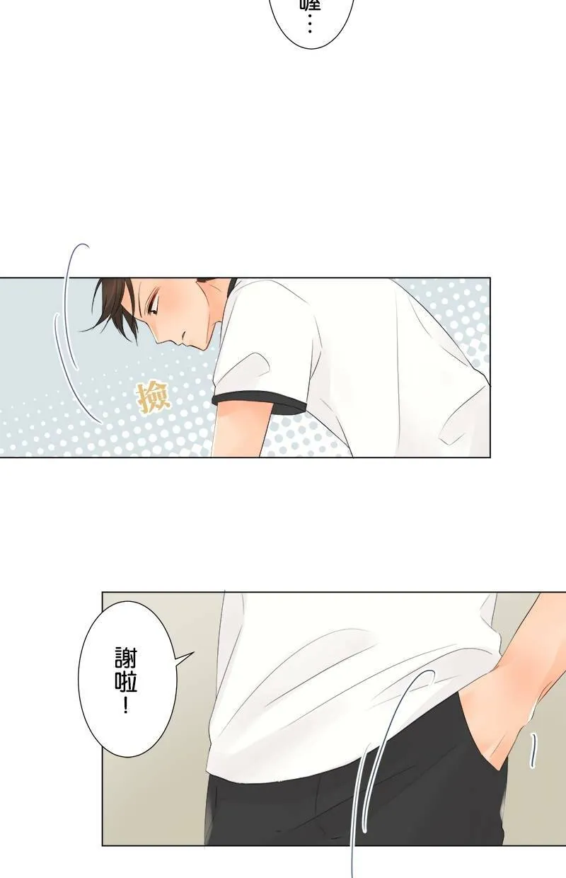 [第14话] 果然 第29页