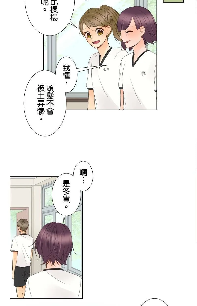 [第14话] 果然 第31页
