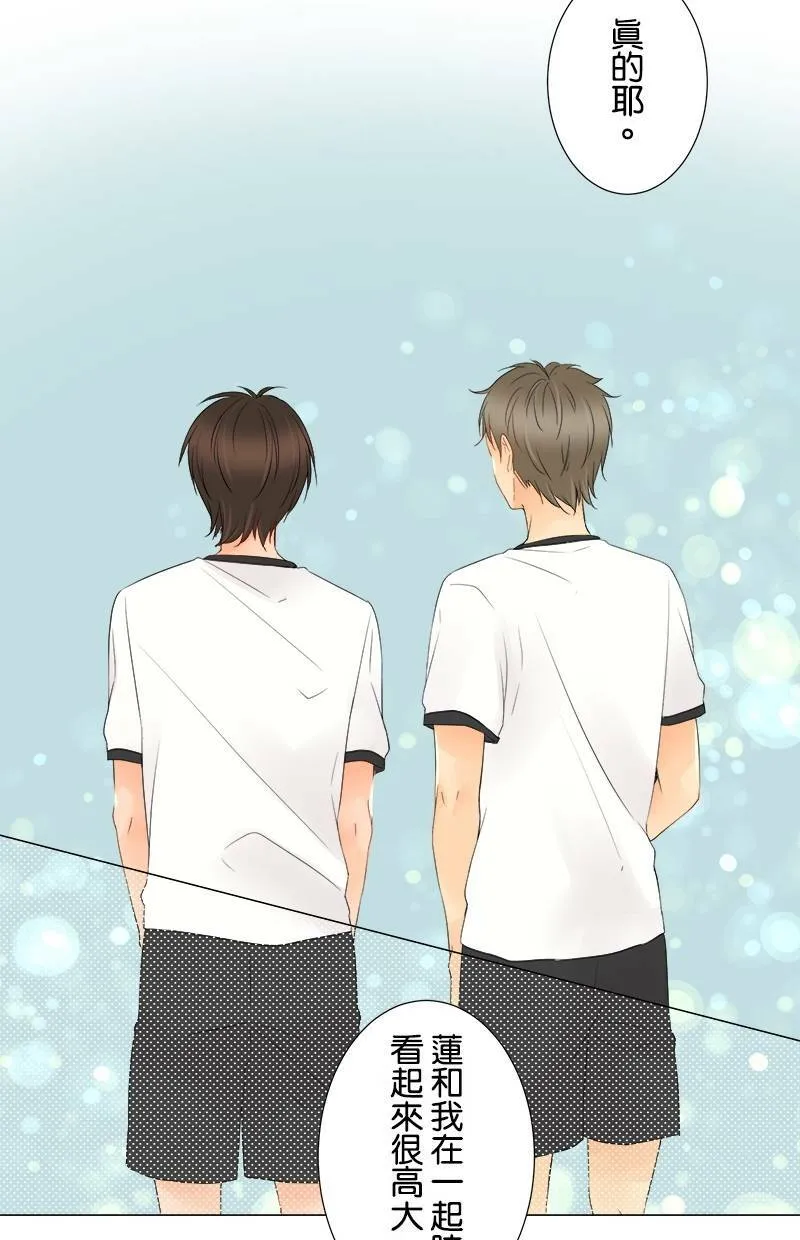 [第14话] 果然 第32页
