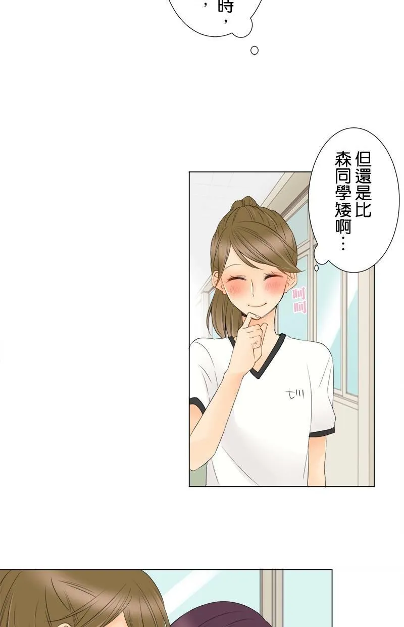 [第14话] 果然 第33页