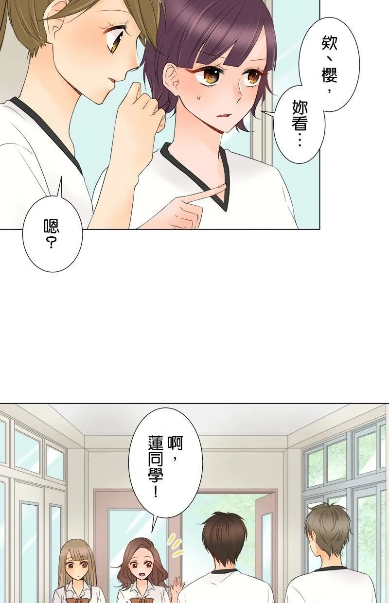 [第14话] 果然 第34页
