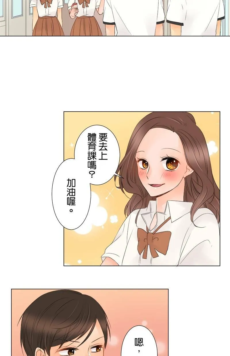 [第14话] 果然 第35页
