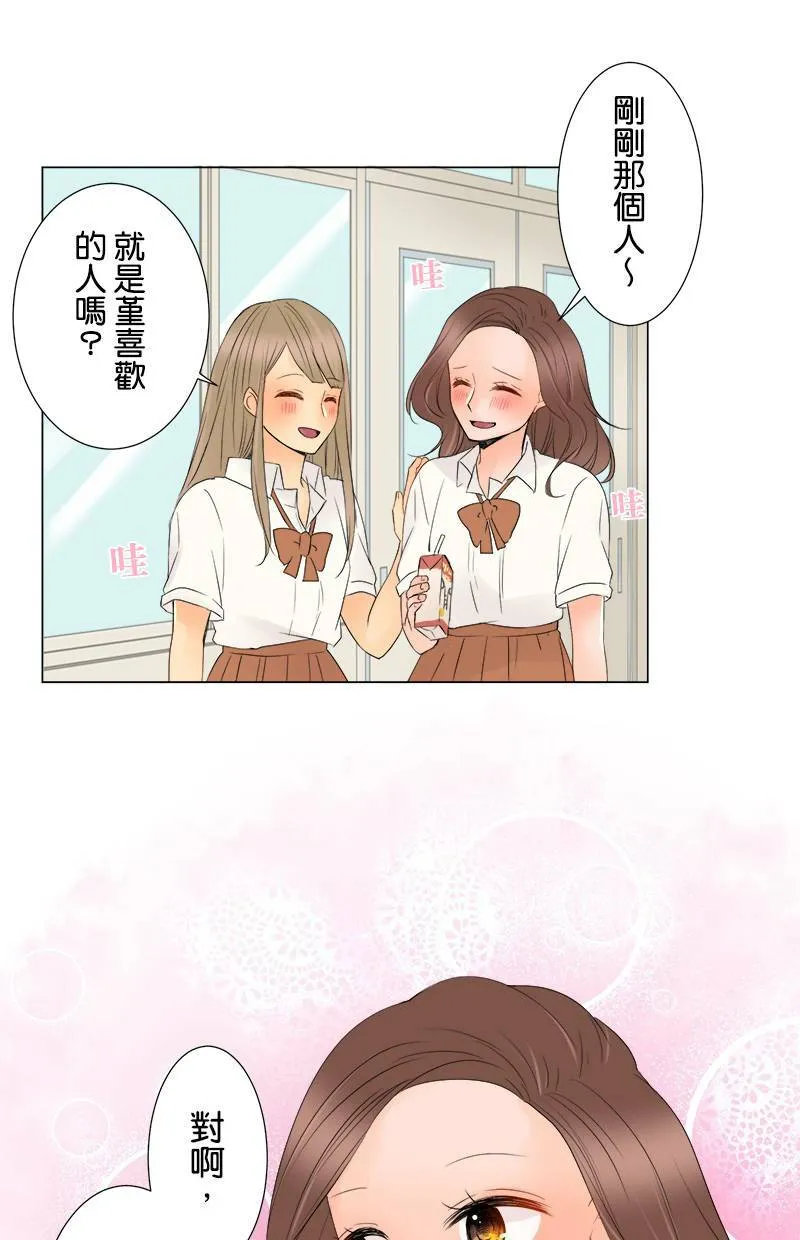 [第14话] 果然 第37页