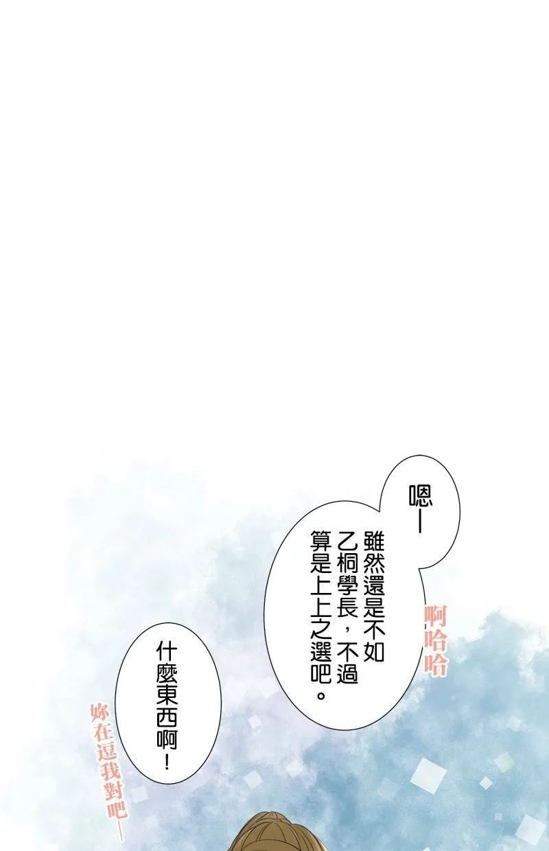 [第14话] 果然 第39页