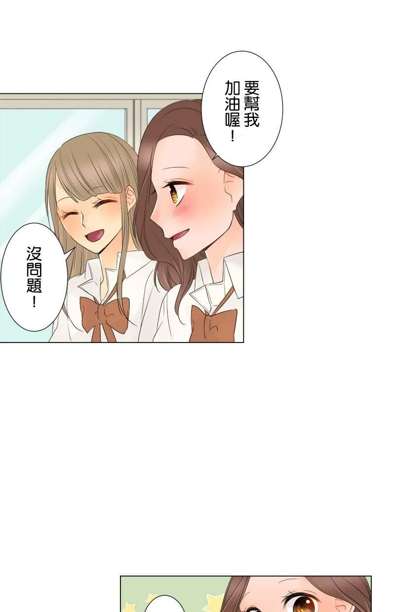 [第14话] 果然 第41页