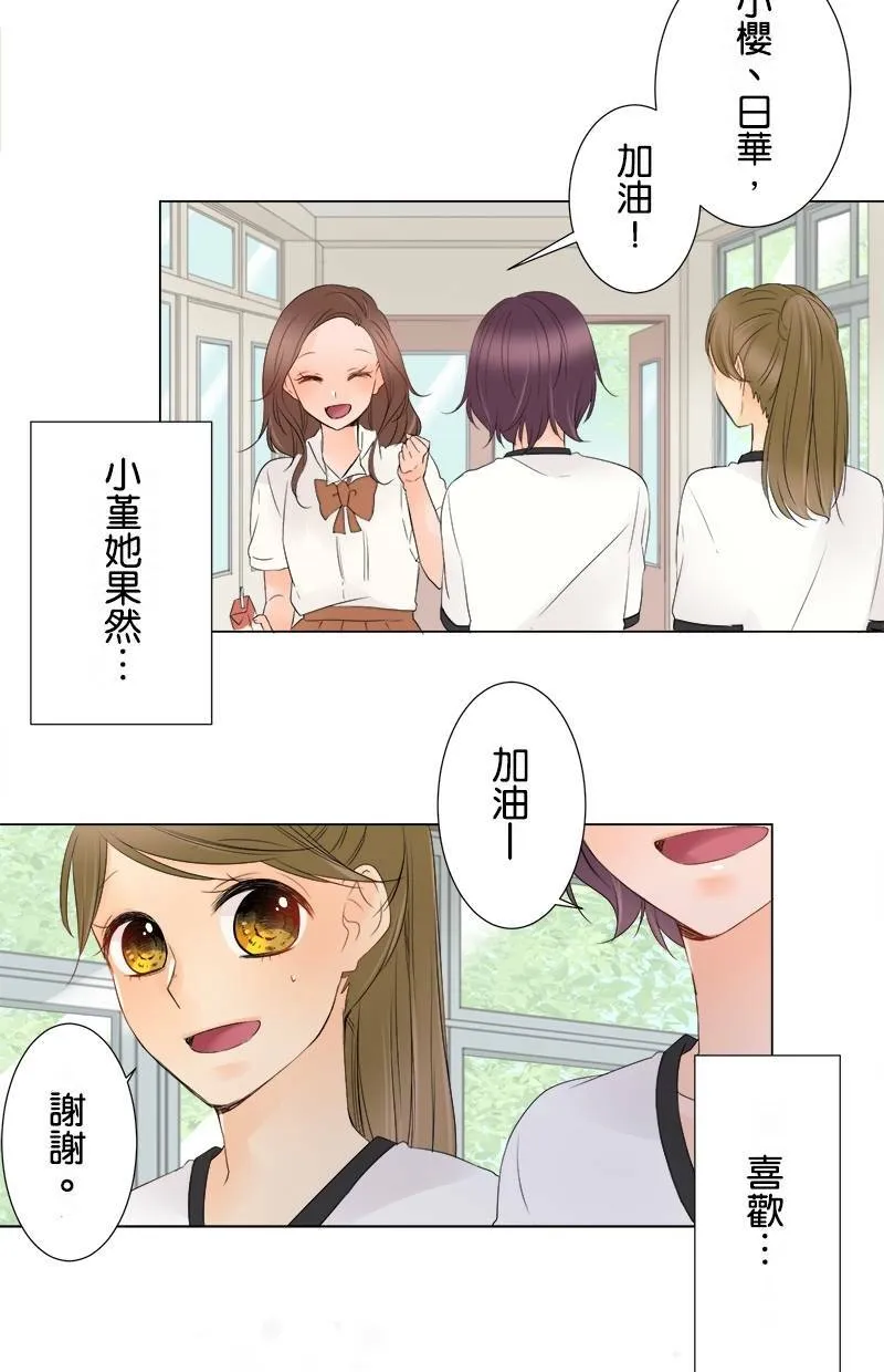 [第14话] 果然 第43页