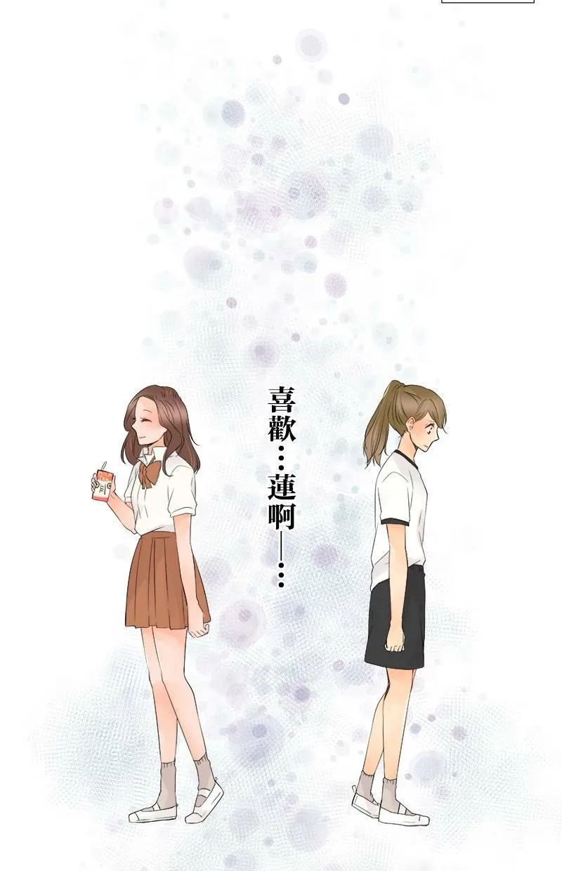 [第14话] 果然 第44页