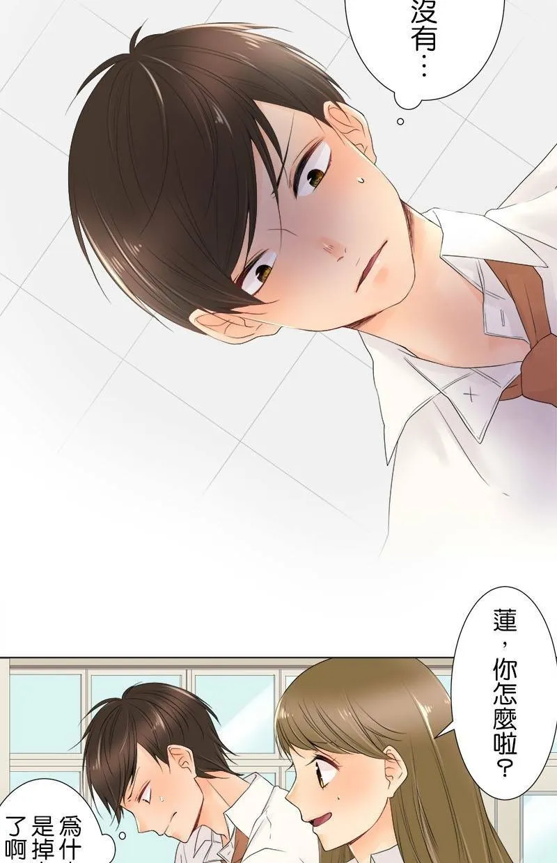 [第14话] 果然 第47页