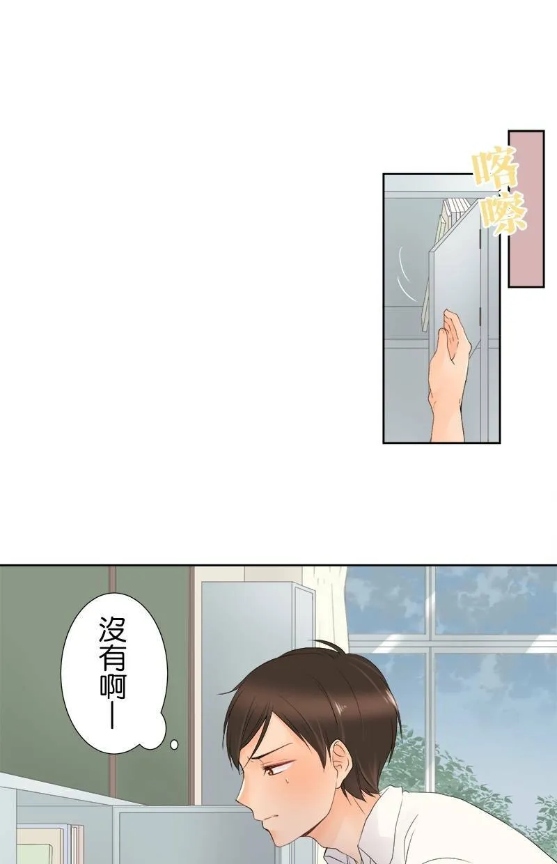 [第16话] 坏天气 第1页