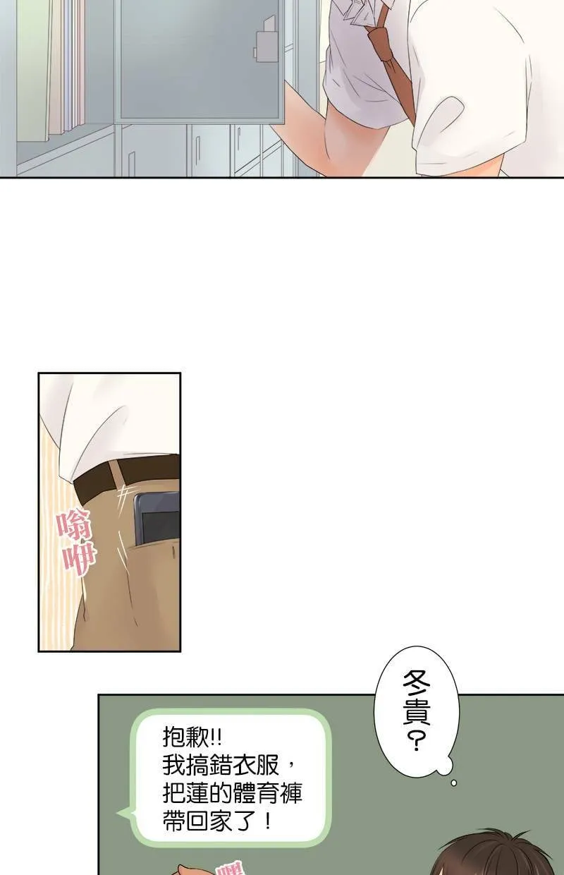 [第16话] 坏天气 第2页