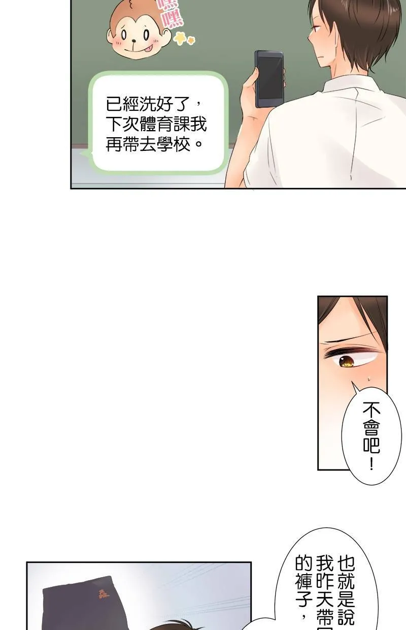 [第16话] 坏天气 第3页