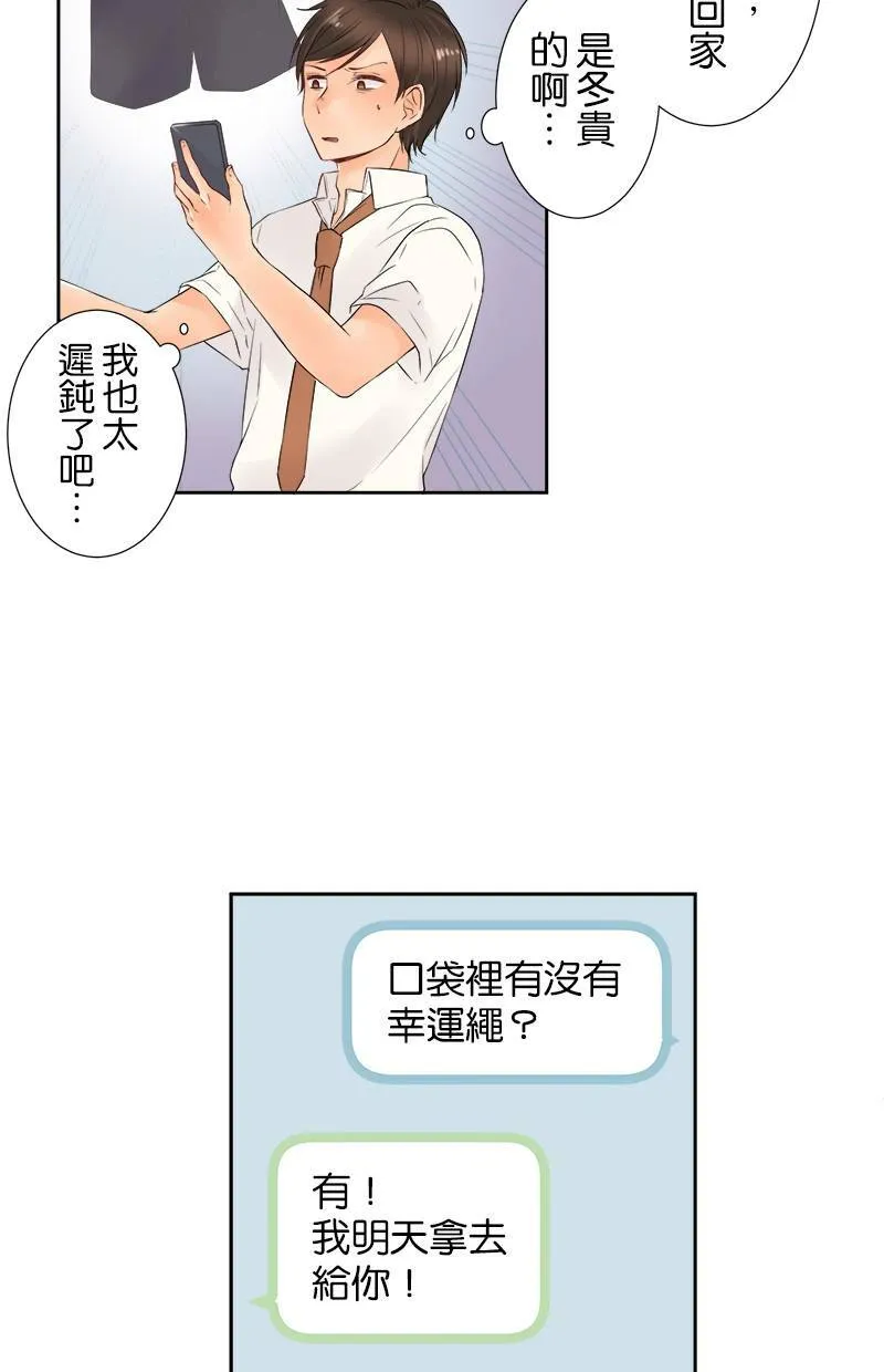 [第16话] 坏天气 第4页