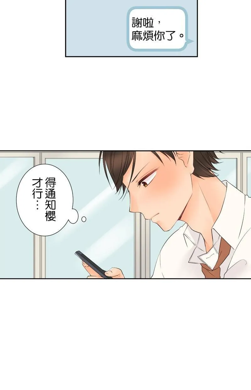 [第16话] 坏天气 第5页
