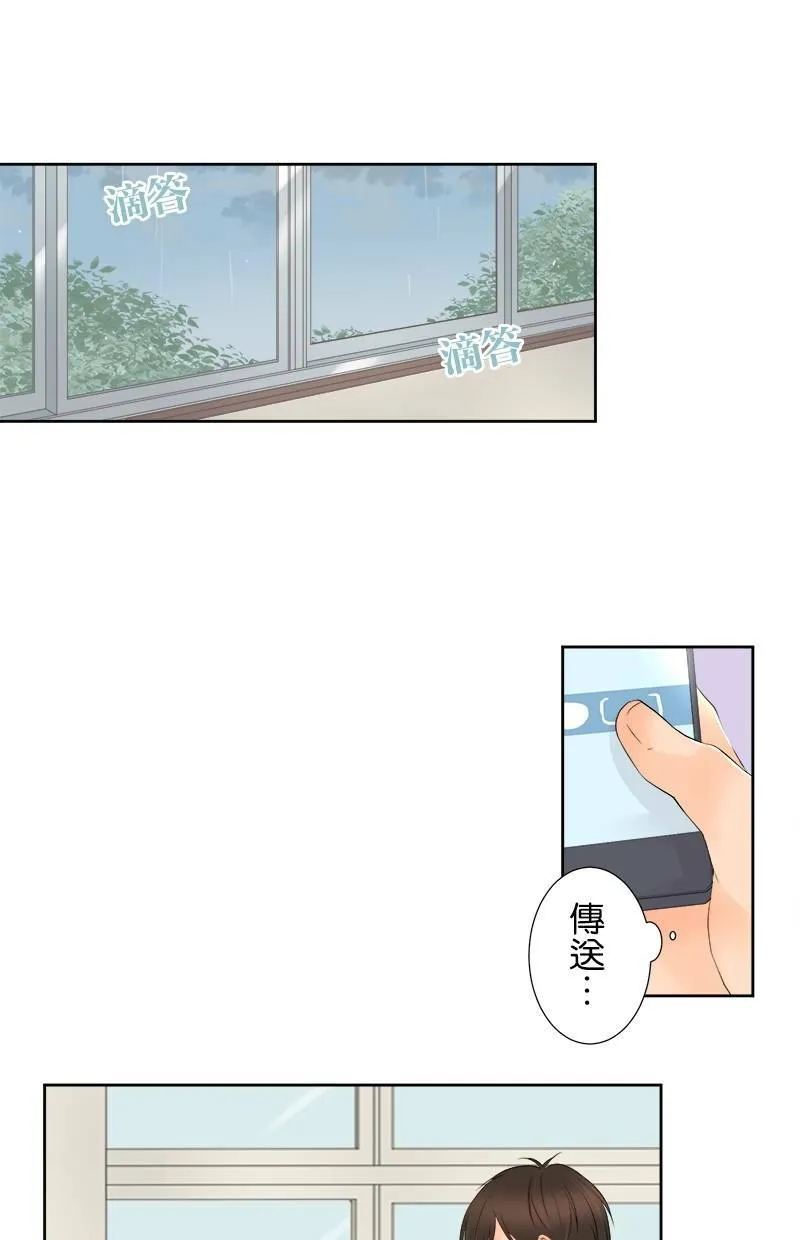 [第16话] 坏天气 第6页