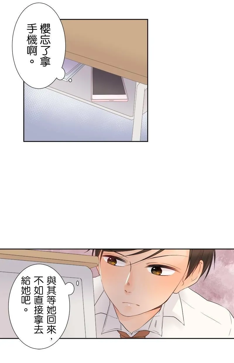 [第16话] 坏天气 第8页