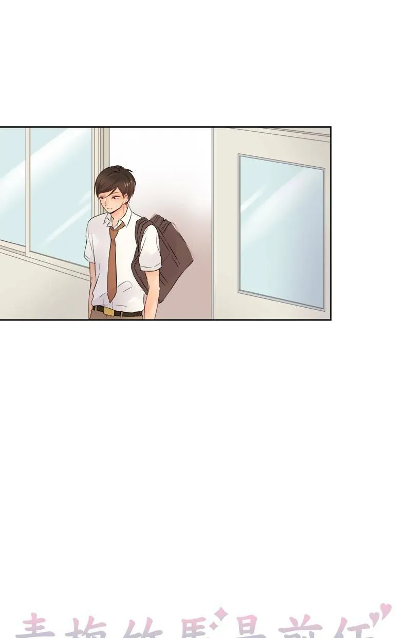 [第16话] 坏天气 第9页