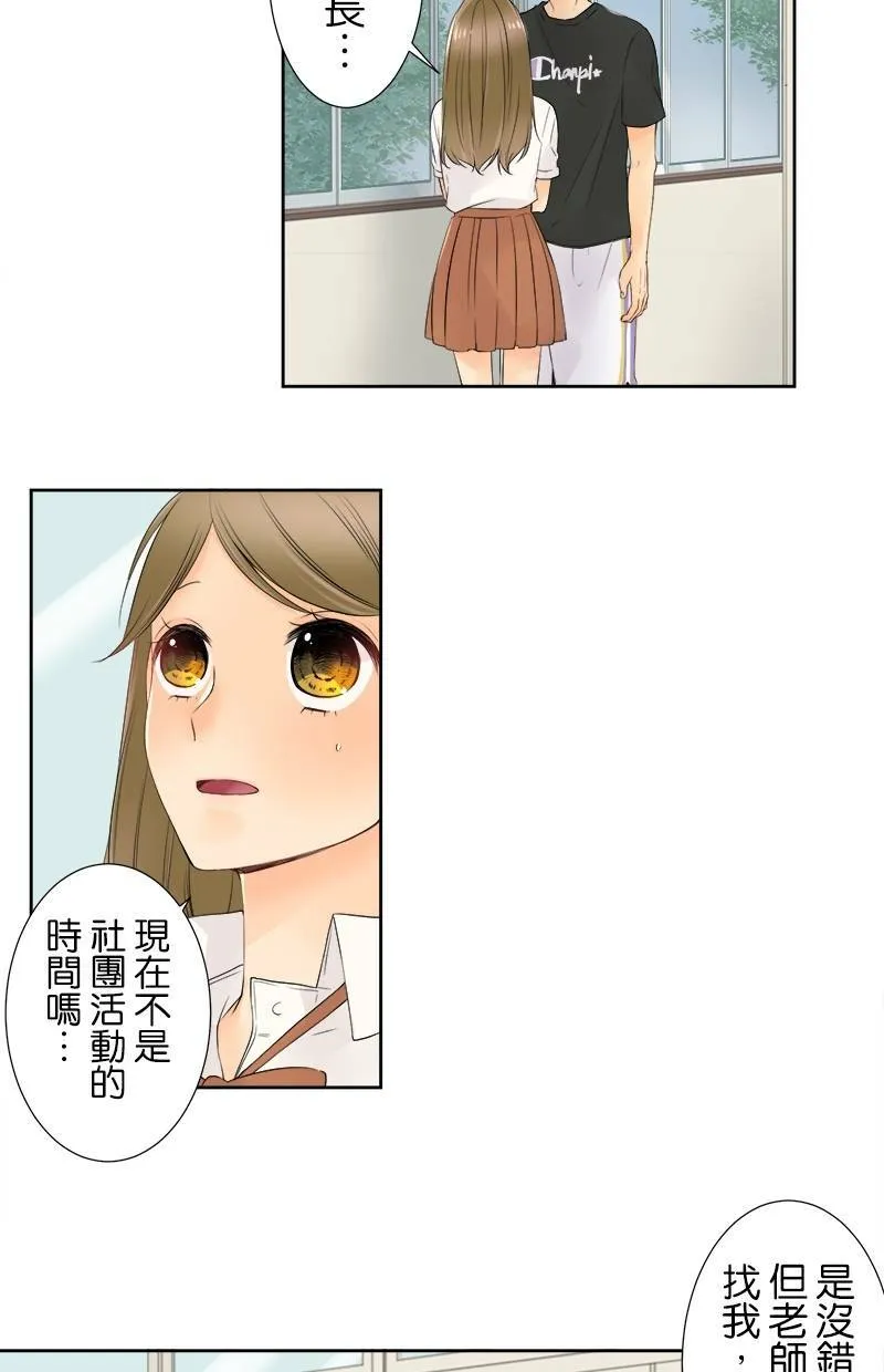 [第16话] 坏天气 第11页