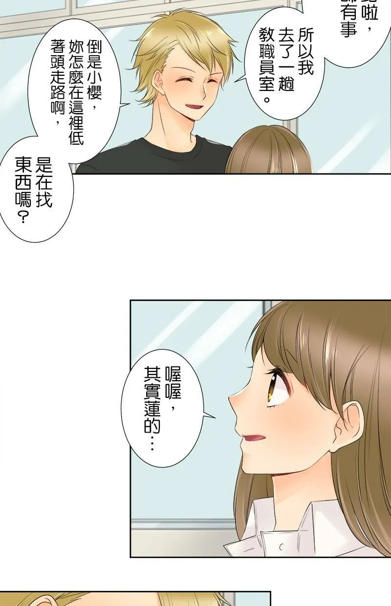 [第16话] 坏天气 第12页