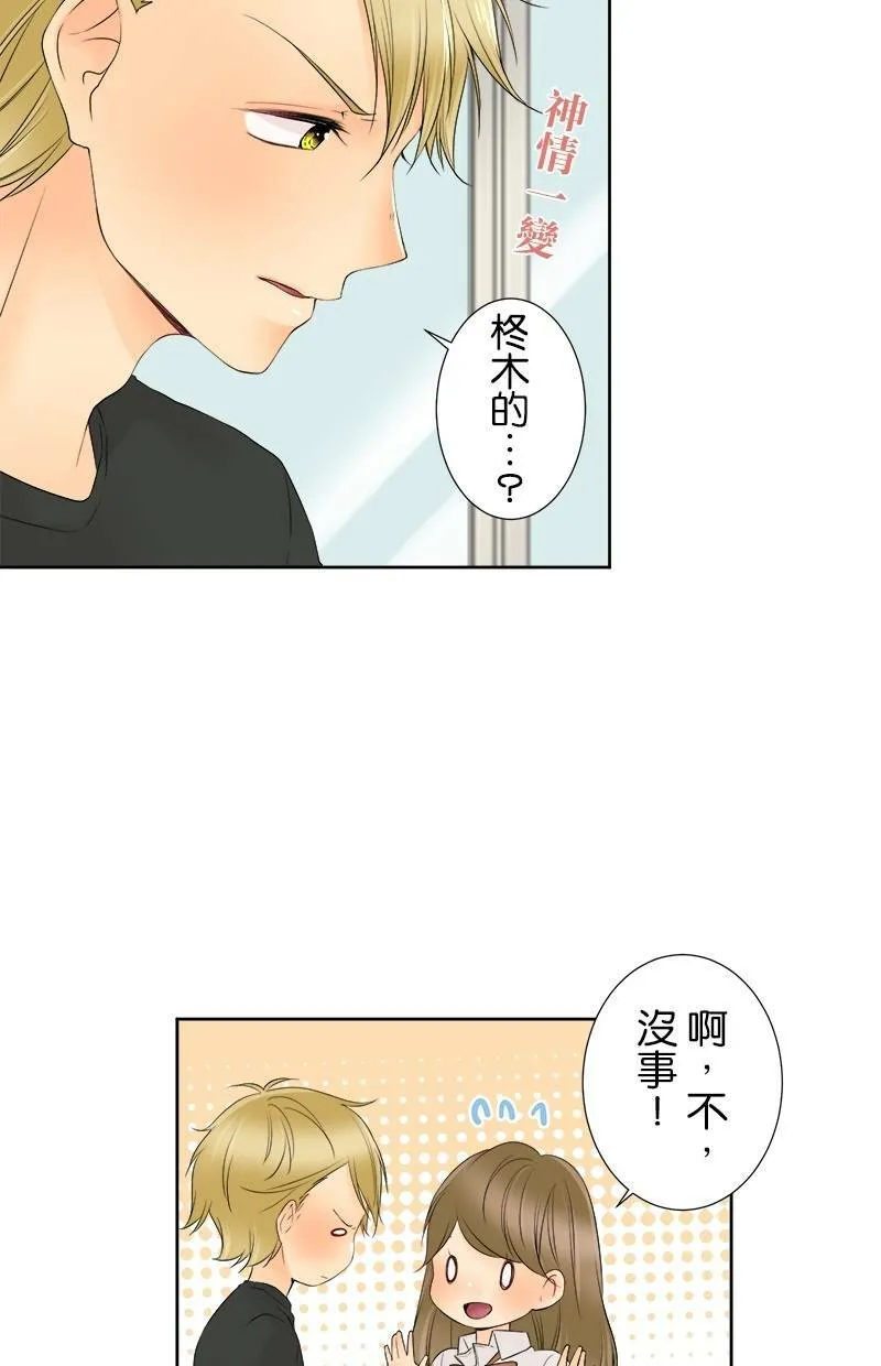 [第16话] 坏天气 第13页