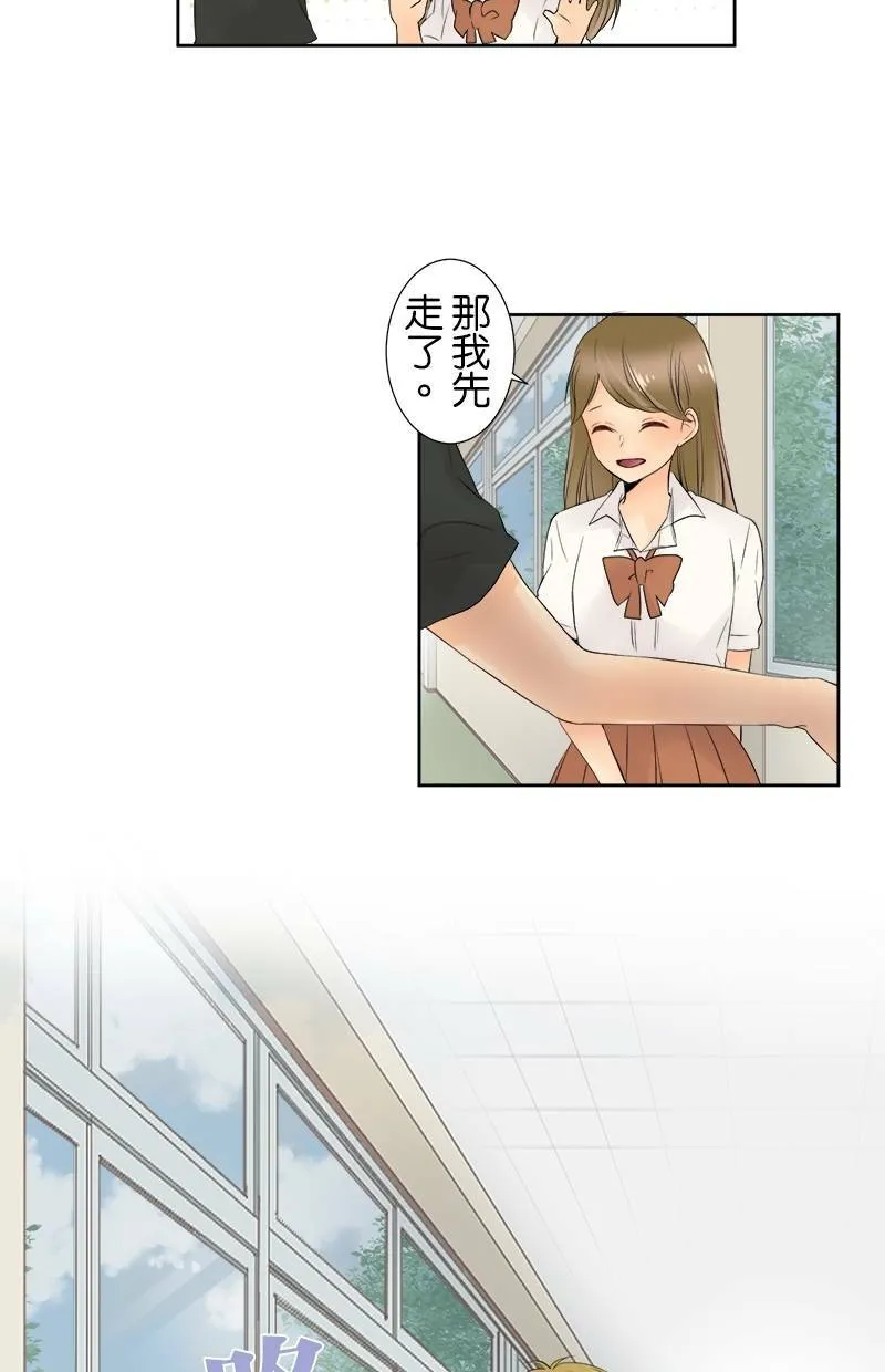 [第16话] 坏天气 第14页